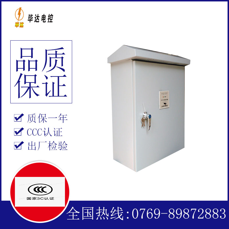 恩施户外配电箱